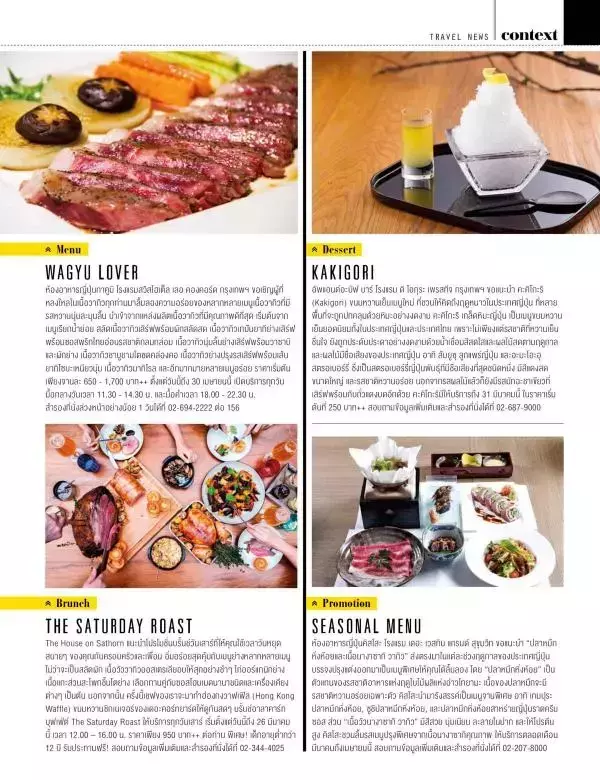 Attitude March 2016
