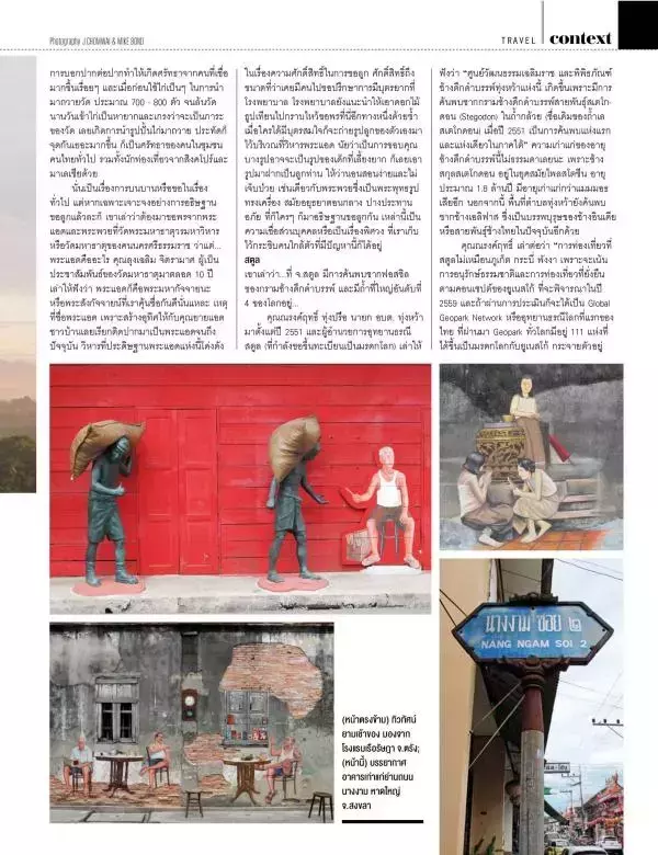 Attitude November 2015