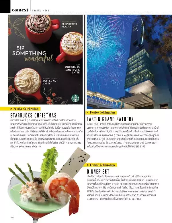 Attitude December 2015