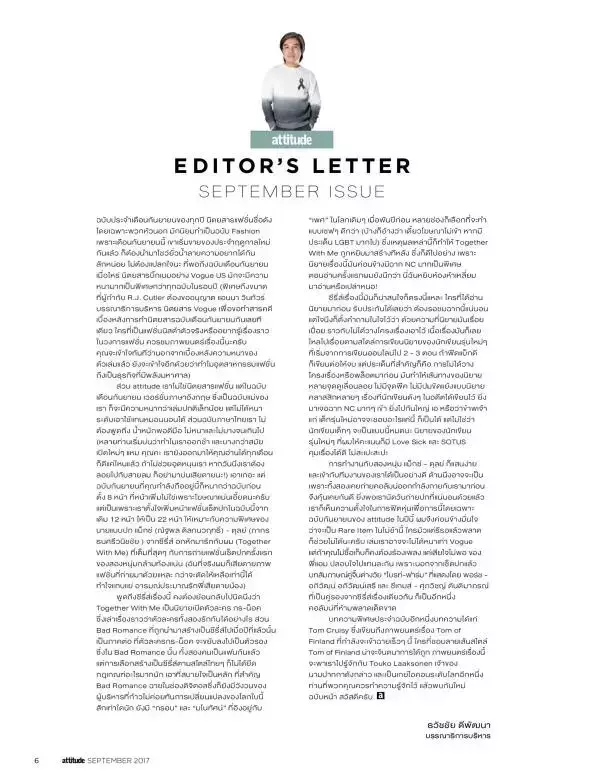 Attitude September 2017