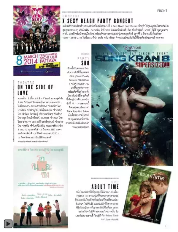 Attitude February 2014