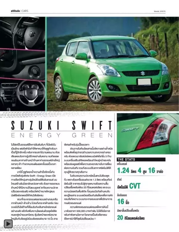Attitude February 2014