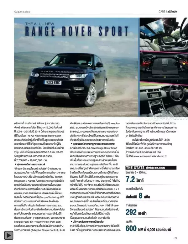 Attitude February 2014