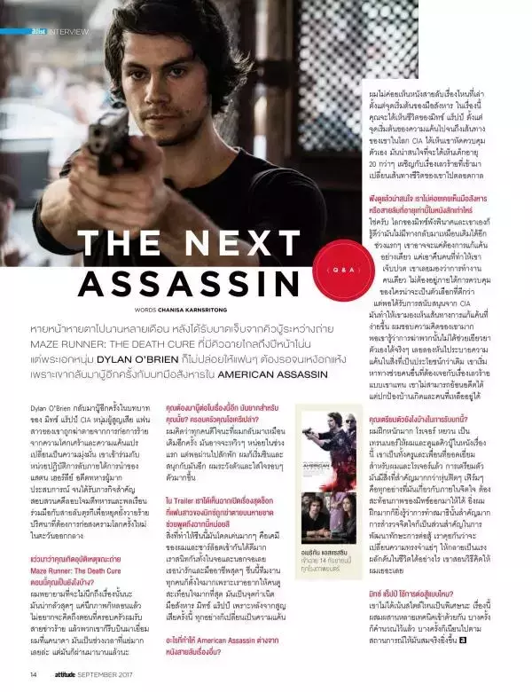 Attitude September 2017