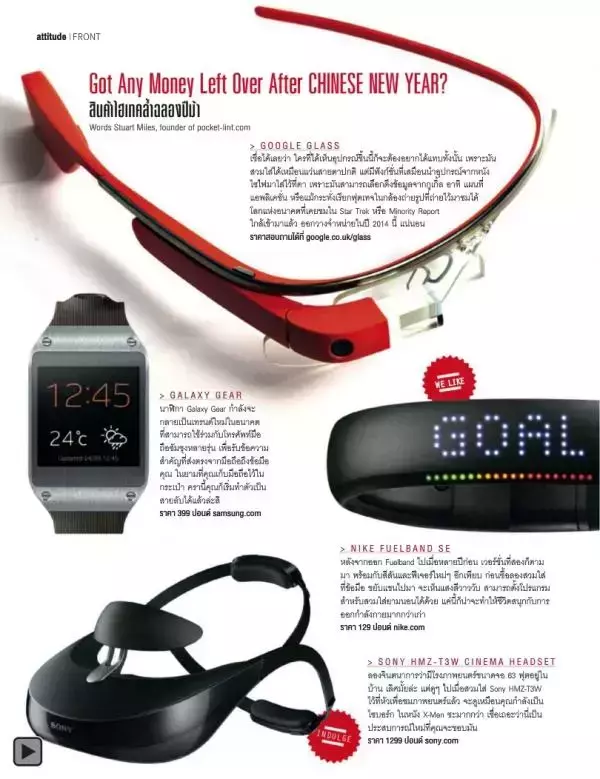 Attitude February 2014