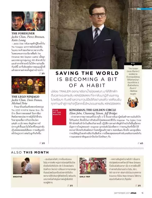 Attitude September 2017