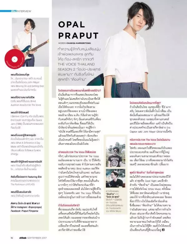 Attitude September 2017