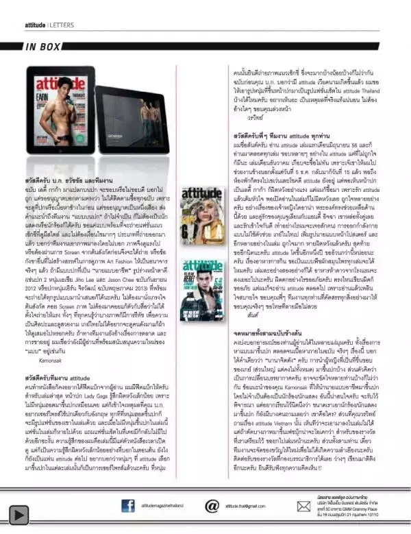 Attitude January 2014