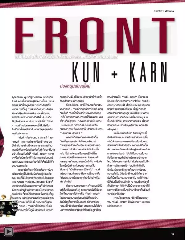 Attitude January 2014