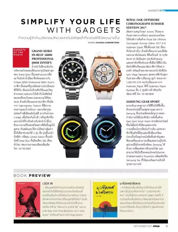 Attitude September 2017