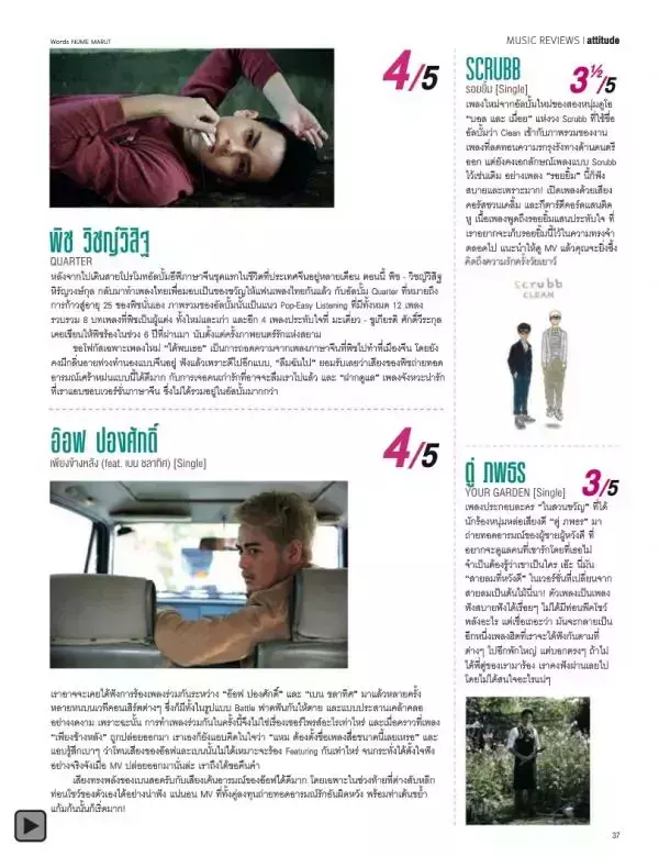 Attitude February 2014
