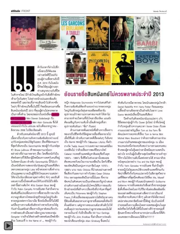 Attitude January 2014