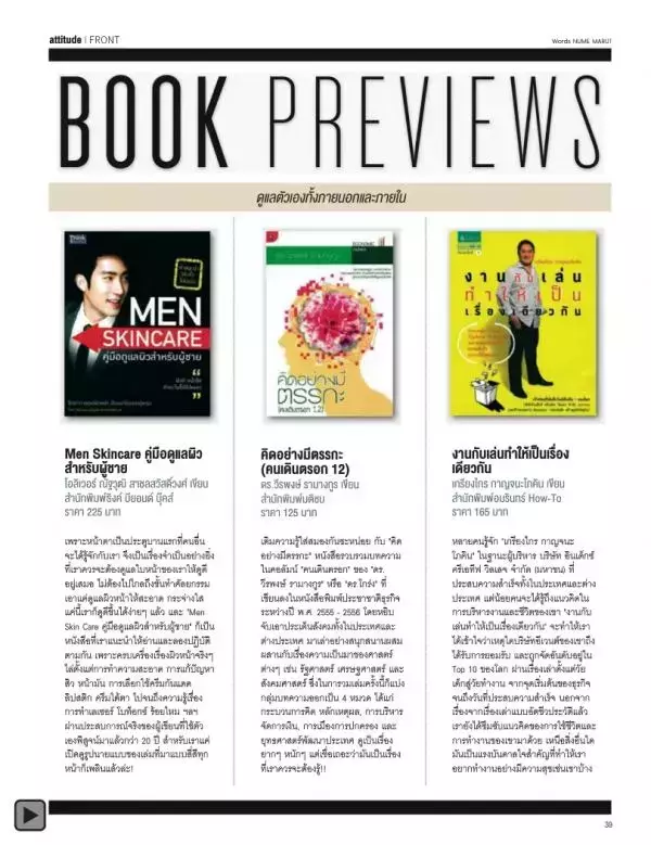 Attitude February 2014