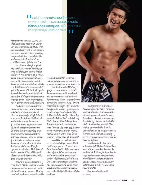 Attitude September 2017