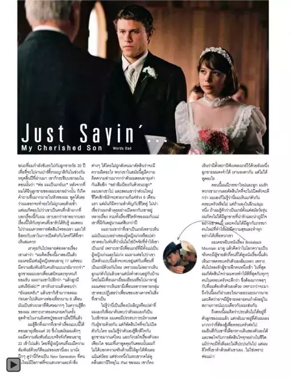 Attitude January 2014