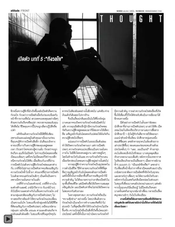 Attitude January 2014