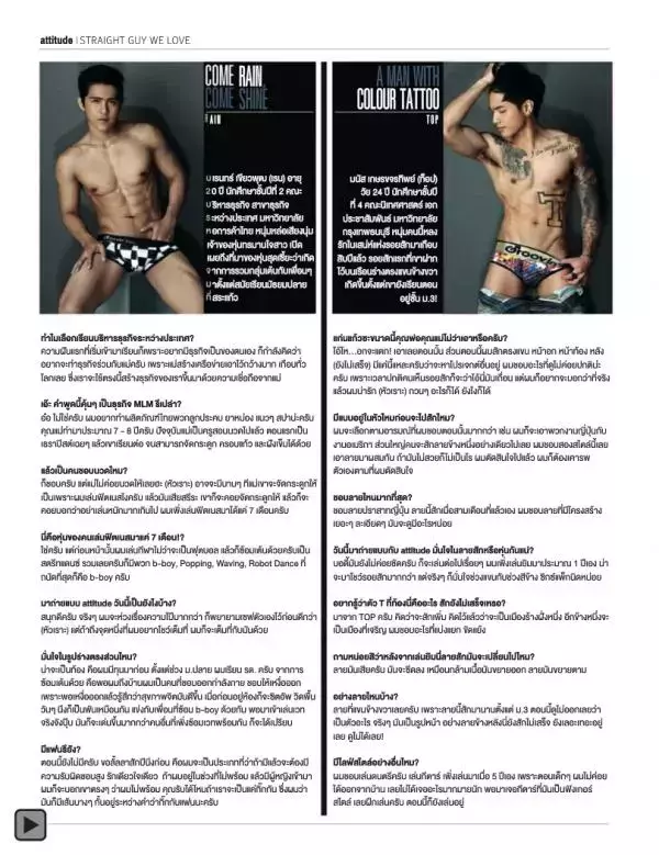 Attitude February 2014