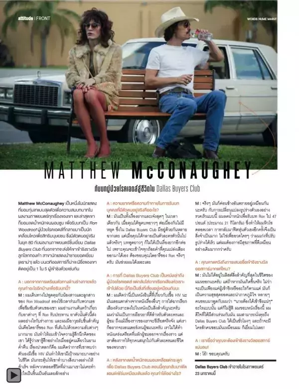 Attitude January 2014