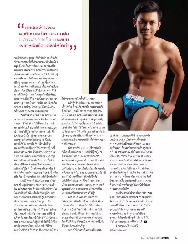 Attitude September 2017