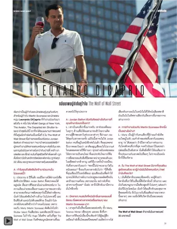 Attitude January 2014