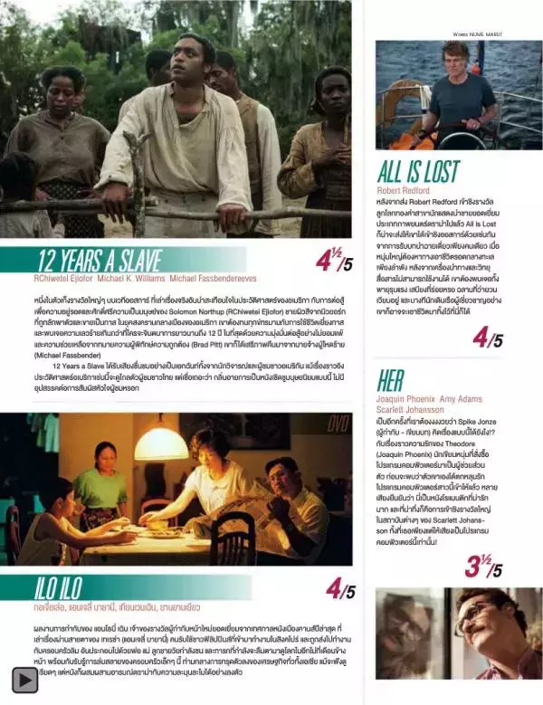 Attitude January 2014