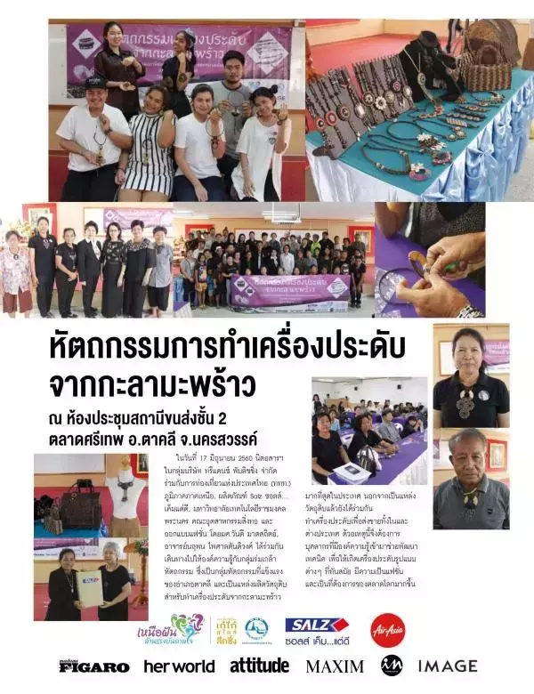 Attitude September 2017