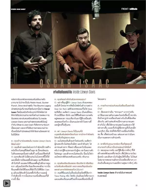 Attitude January 2014