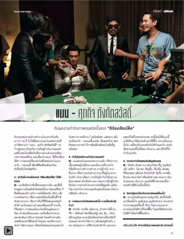Attitude January 2014