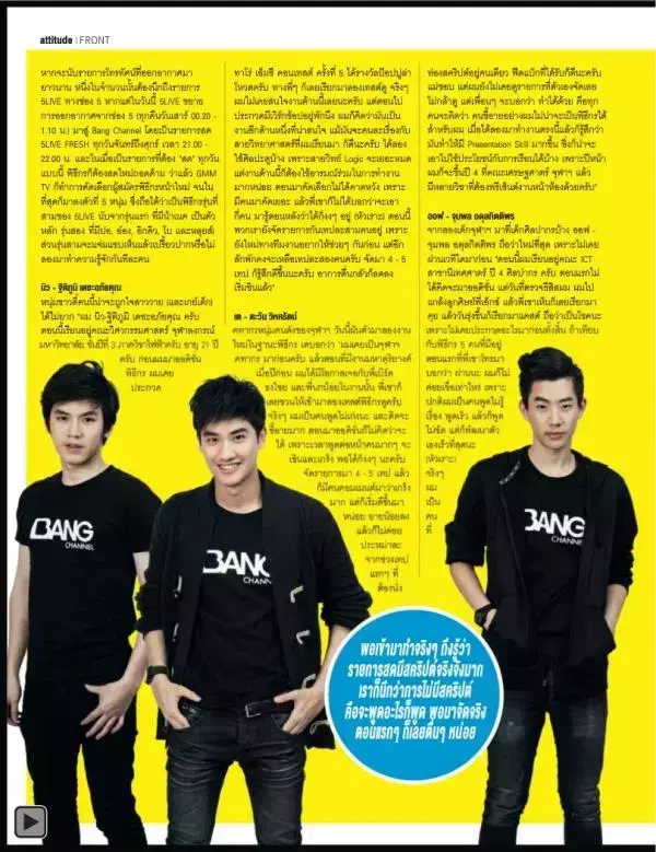 Attitude February 2014