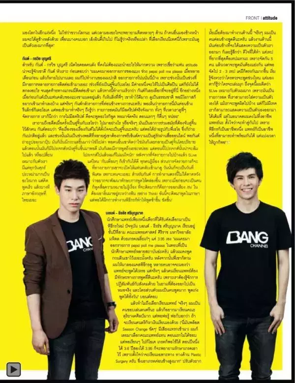 Attitude February 2014