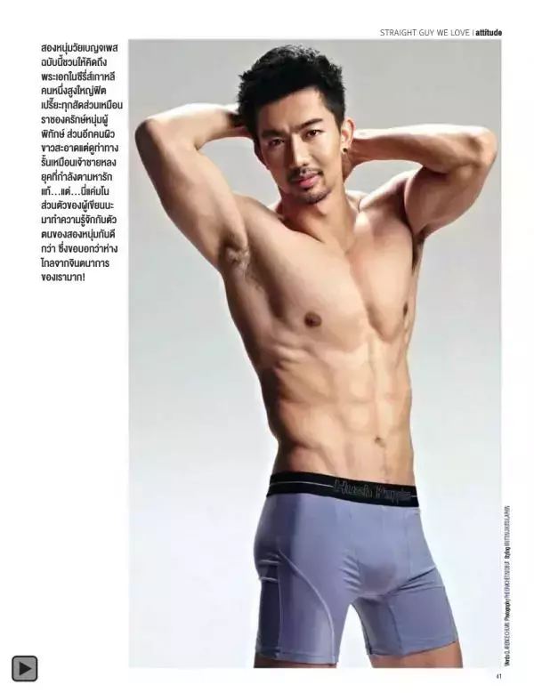 Attitude January 2014