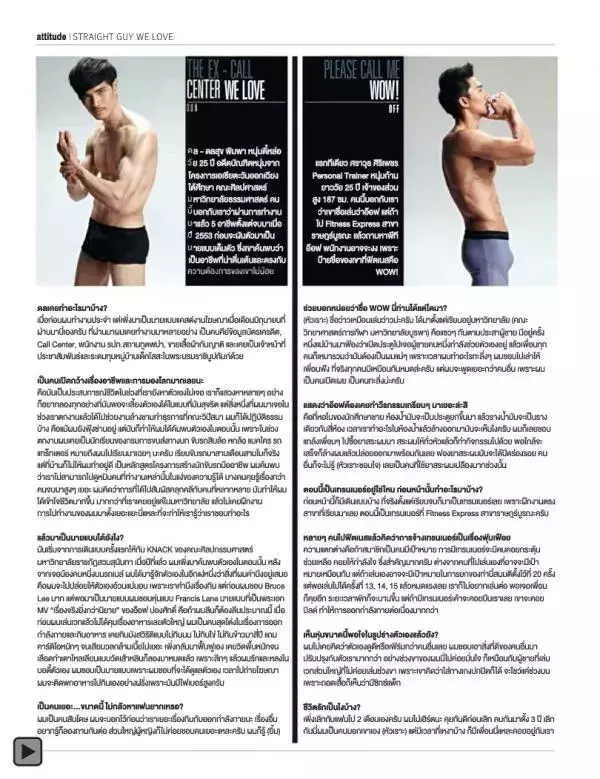 Attitude January 2014