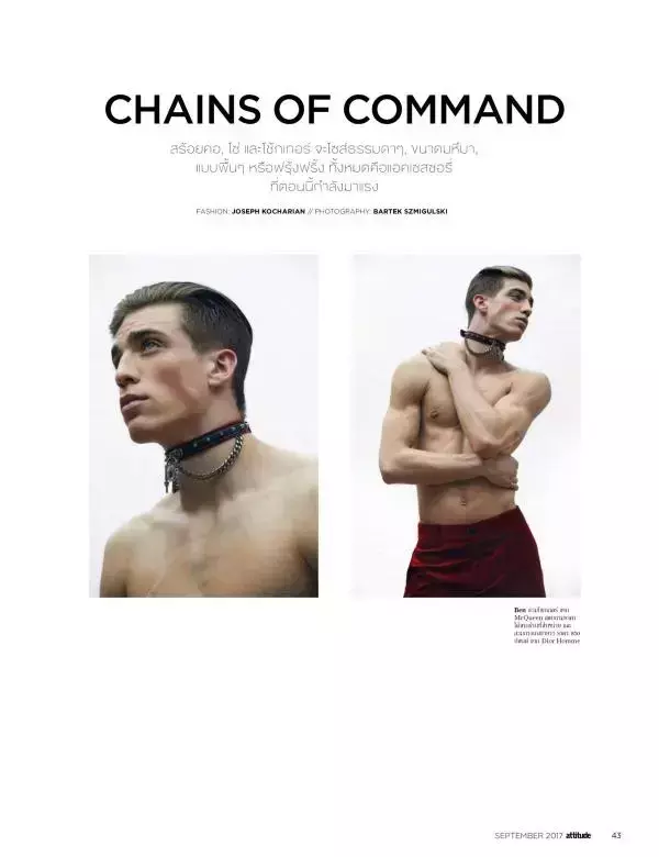 Attitude September 2017