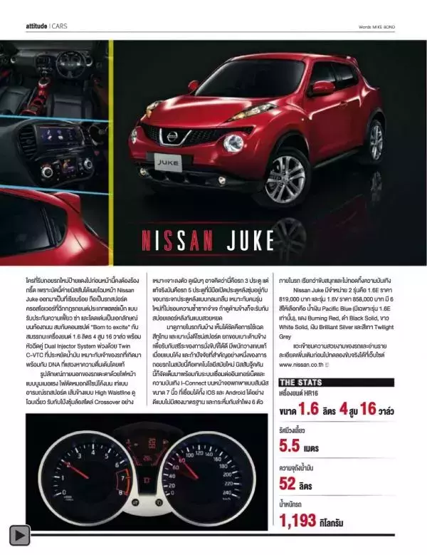 Attitude January 2014