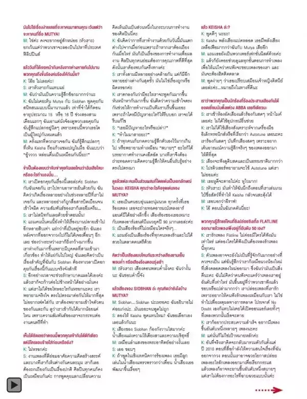 Attitude January 2014