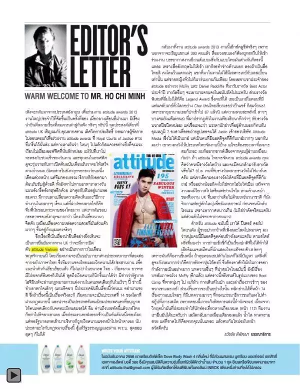 Attitude November 2013