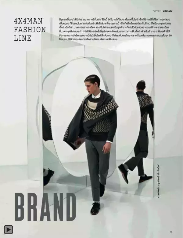 Attitude January 2014