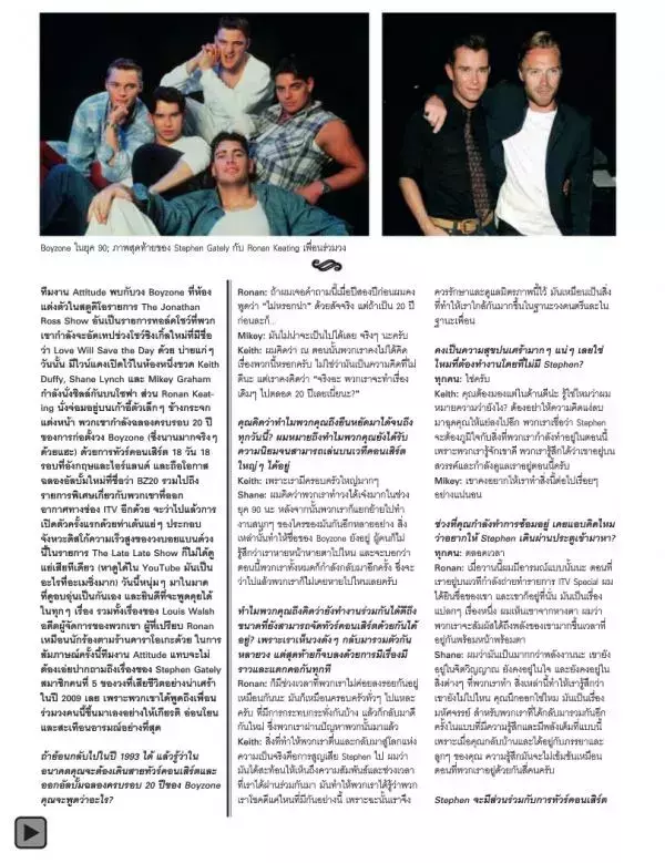 Attitude February 2014