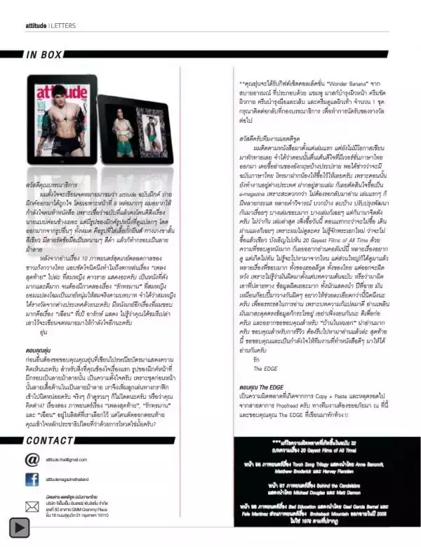 Attitude November 2013