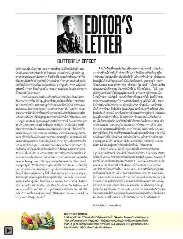 Attitude October 2013