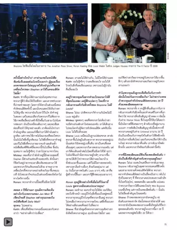 Attitude February 2014