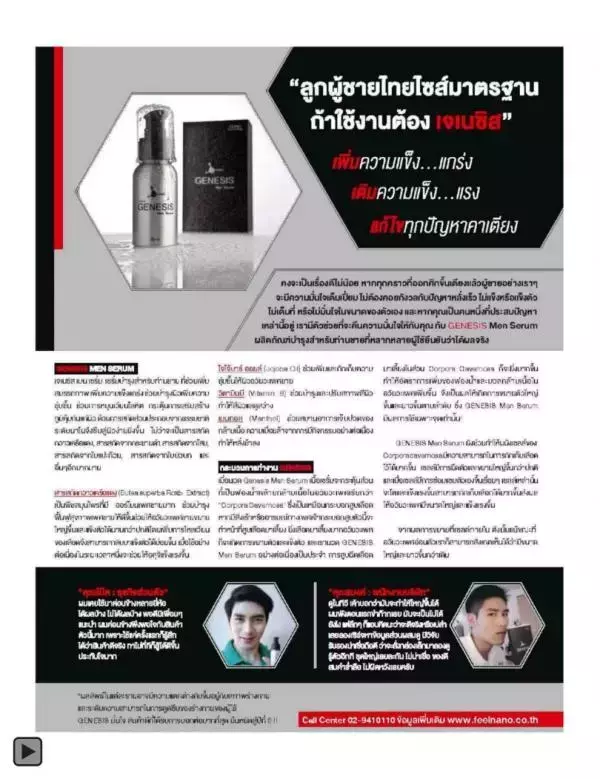Attitude November 2013