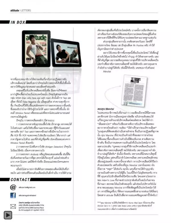 Attitude October 2013