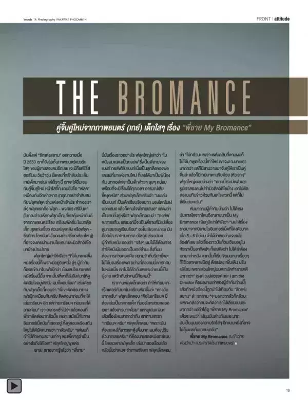 Attitude November 2013
