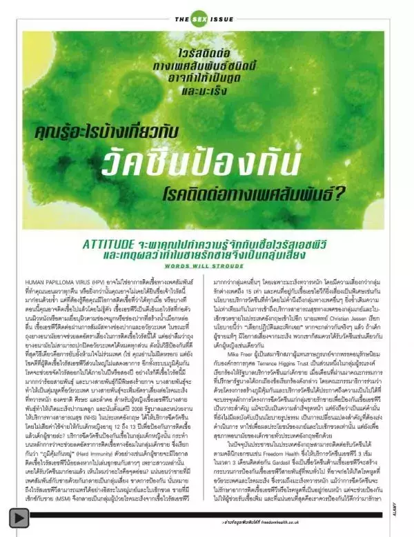 Attitude February 2014