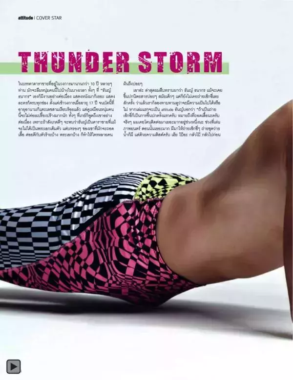 Attitude January 2014