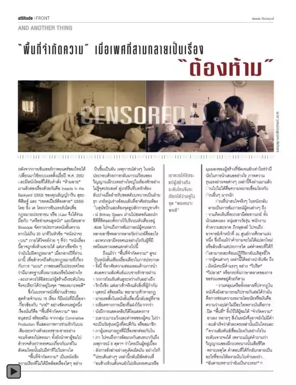 Attitude November 2013