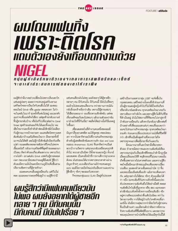 Attitude February 2014