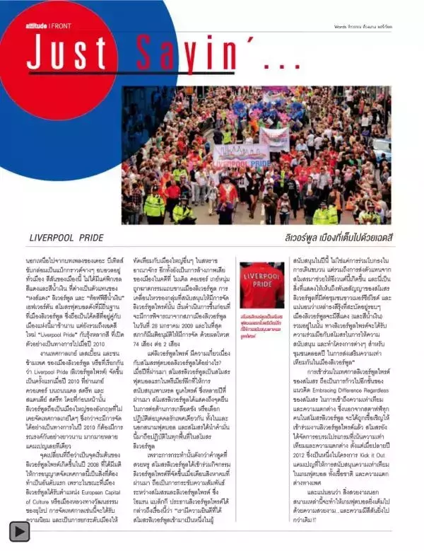Attitude November 2013