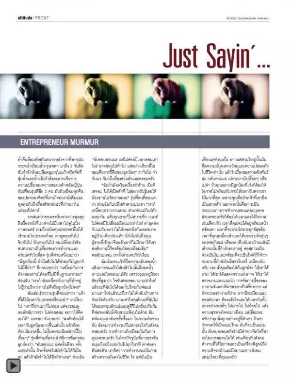 Attitude October 2013